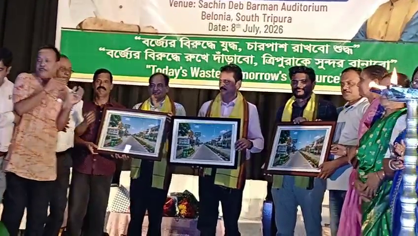 বিলোনীয়া পুরপরিষদের উদ্যোগে সলিড ওয়েষ্ট ম্যানেজমেন্টের উপর সচেতনতা কর্মশালা