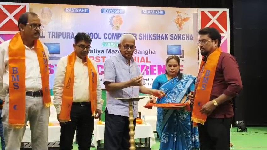 প্রথম দিবার্ষিক রাজ্য সম্মেলন করল অল ত্রিপুরা স্কুল কম্পিউটার শিক্ষক সংঘ