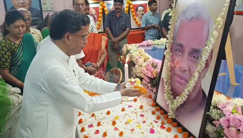 দেশের প্রাক্তন প্রধানমন্ত্রী ভারতরত্ন অটল বিহারী বাজপেয়ীর প্রয়াণ দিবস 