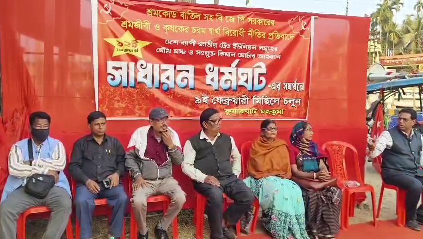 দেশজুড়ে আগামী ১২ই ফেব্রুয়ারি সাধারণ ধর্মঘটের সমর্থনে তৎপর বামপন্থী শ্রমিক ও কৃষক সংগঠন। 