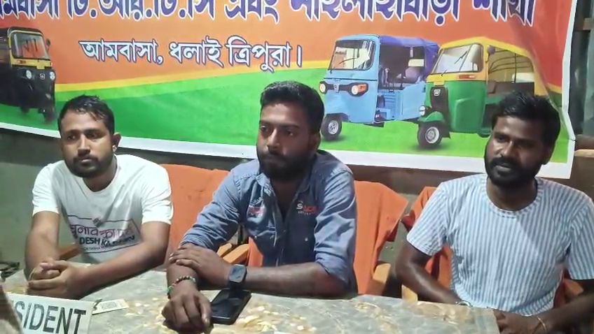 আমবাসা মোটর স্ট্যান্ডের পরিবেশকে অশান্ত করার চেষ্টা করছে একটি মহল—এমন অভিযোগ তুলে সাংবাদিক সম্মেলন করল অটোরিকশা শ্রমিক সংঘ