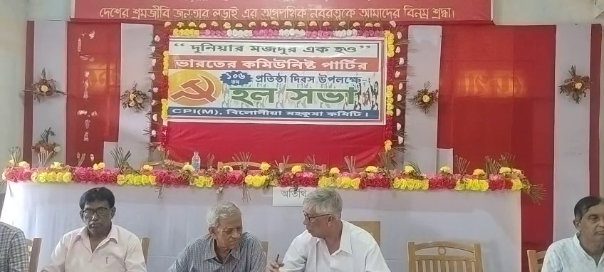 কমিউনিস্ট পার্টির একশ ছয় তম প্রতিষ্ঠা দিবস পালন 