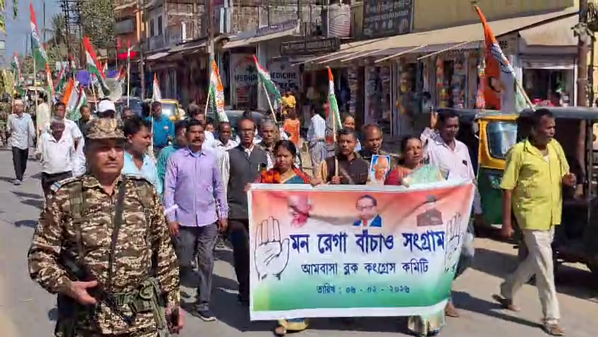 আমবাসা ব্লক কংগ্রেসের উদ্যোগে মন রেগা বাঁচাও কর্মসূচির অঙ্গ হিসেবে রেলি ও ডেপুটেশন 