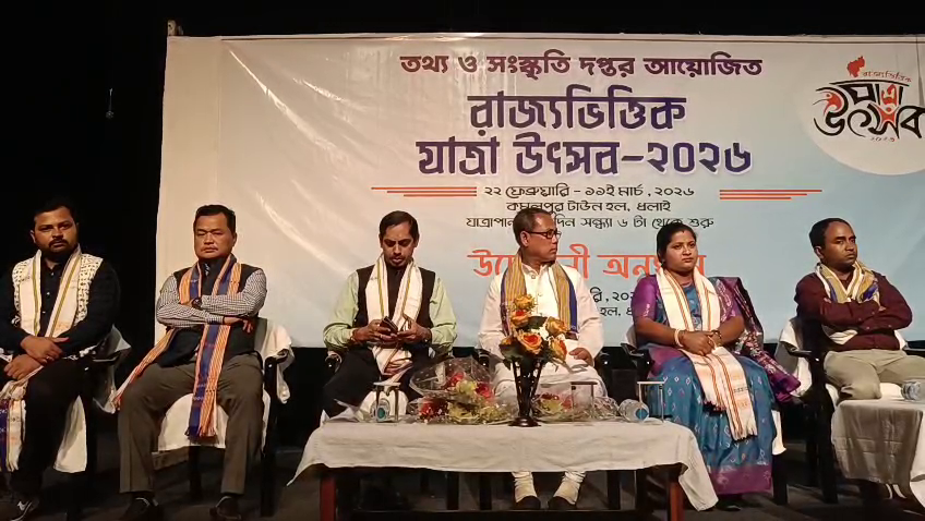   রাজ্যভিত্তিক যাত্রা উৎসব ২০২৬-র শুভ উদ্বোধন হয়।  