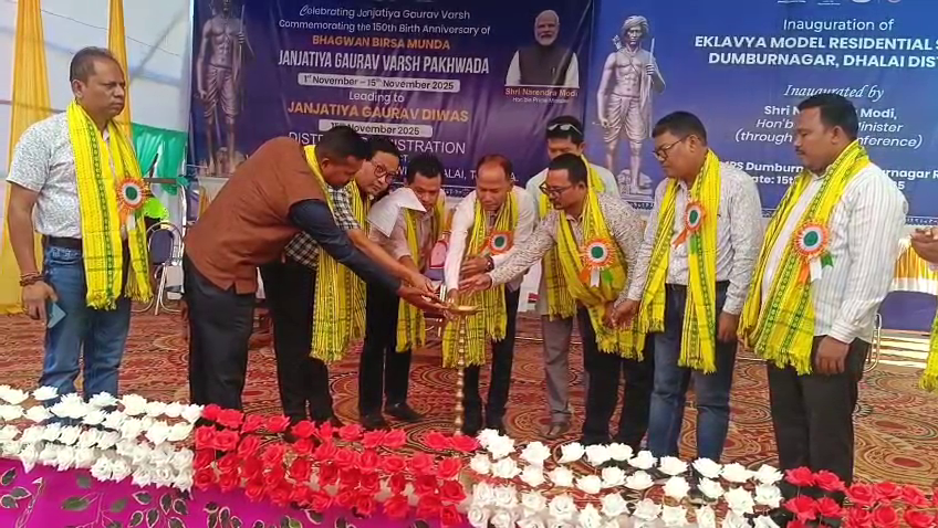 ধলাই জেলার ট্রাইবেল ওয়েলফেয়ার দপ্তরের উদ্যোগে জনজাতি গৌরব দিবস।