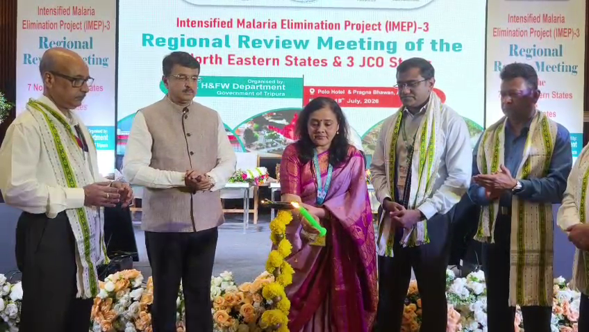    ম্যালেরিয়া নির্মূল প্রকল্পের আঞ্চলিক পর্যালোচনা সভা শুরু, রাজ্যে ম্যালেরিয়া সংক্রমণের হার উল্লেখযোগ্য ভাবে হ্রাস পেয়েছে - কিরণ গিত্তে 