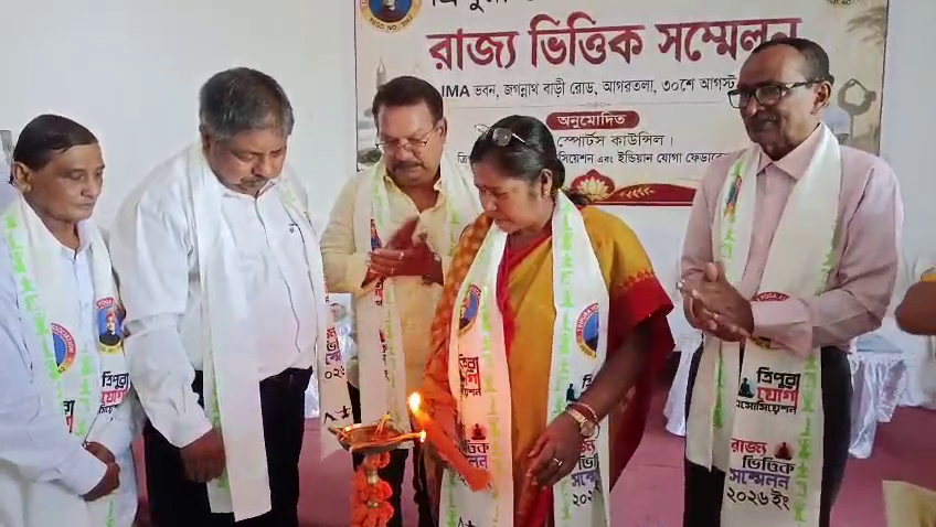  ত্রিপুরা যোগা অ্যাসোসিয়েশনের বার্ষিক সাধারণ সভা অনুষ্ঠিত 