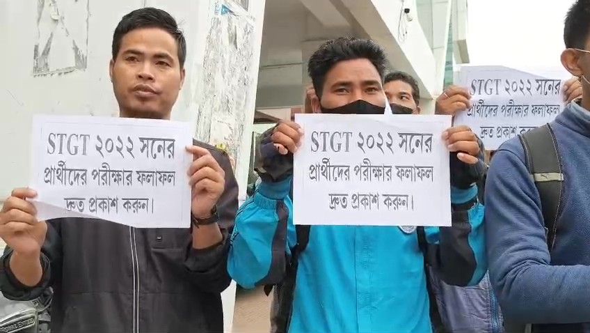 অবিলম্বে ফল প্রকাশের দাবি জানালো এসটিজিটি পরীক্ষার্থীরা 