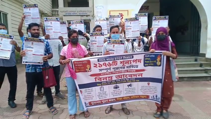  নিয়োগের দাবিতে মুখ্যমন্ত্রীর বাসভবনের সামনে এসটিজিটি উত্তীর্ণদের আন্দোলন 