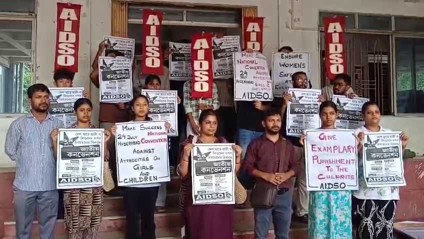  জাতীয় কনভেনশন উপলক্ষ্যে এআইডিএসও'র নাগরিক সভা 