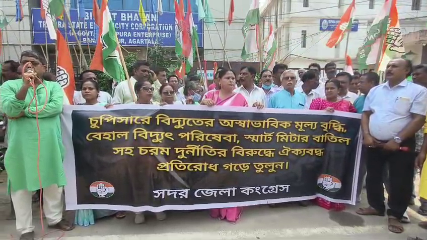 বিদ্যুৎ মাসুল বৃদ্ধির সিদ্ধান্ত প্রত্যাহারের দাবিতে সদর জেলা কংগ্রেসের বিক্ষোভ কর্মসূচি