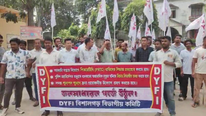 ডিওয়াইএফআইয়ের বিশালগড় বিভাগীয় কমিটির উদ্যোগে তিন দফা দাবিকে সামনে রেখে বিক্ষোভ মিছিল