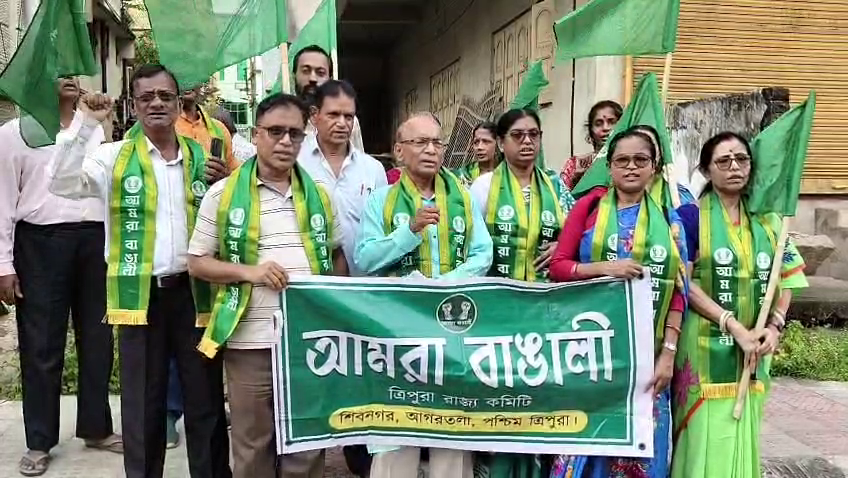  পেট্রোপণ্য ও দ্রব্য মূল্য বৃদ্ধি রোধের দাবিতে আমরা বাঙালীর  বিক্ষোভ কর্মসূচি 