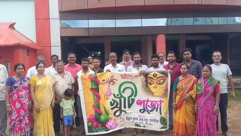 খুঁটি পূজার মাধ্যমে ৪৭ তম শারদোৎসবের শুভ সূচনা করল ‘ইয়ুথ ক্লাব অ্যান্ড প্লে সেন্টার