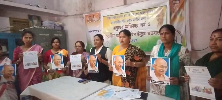 মনরেগা নিয়ে কেন্দ্রীয় সরকার জনগণের মধ্যে বিভ্রান্তি করার চেষ্টা করছে কেন্দ্রীয় সরকার।