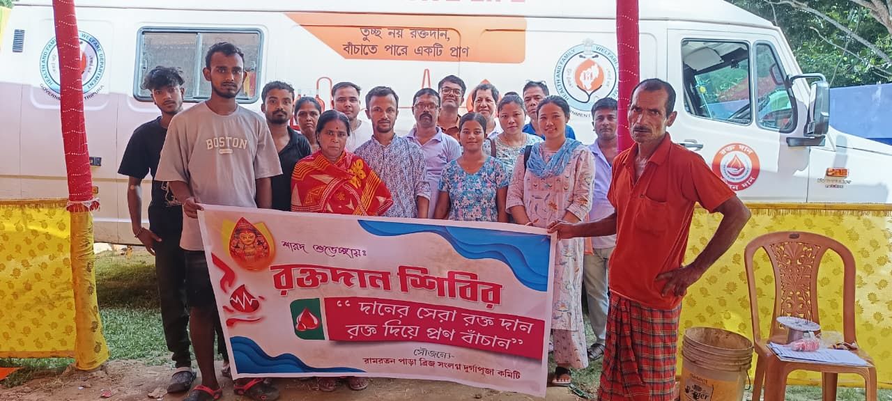 কুলাই রাম রতন পাড়া ব্রিজ সংলগ্ন দুর্গাপূজা কমিটি  রক্তদান শিবির