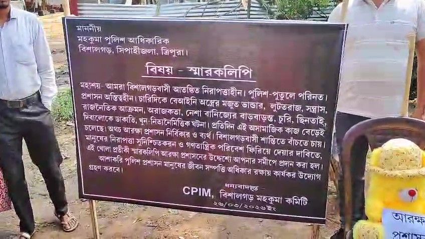 পুলিশকে খেলনার পুতুলের সাথে তুলনা