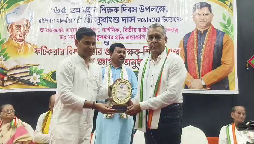 প্রাক্তন ও বর্তমান শিক্ষক-শিক্ষিকাদের সম্মান জানালেন মন্ত্রী সুধাংশু দাস  