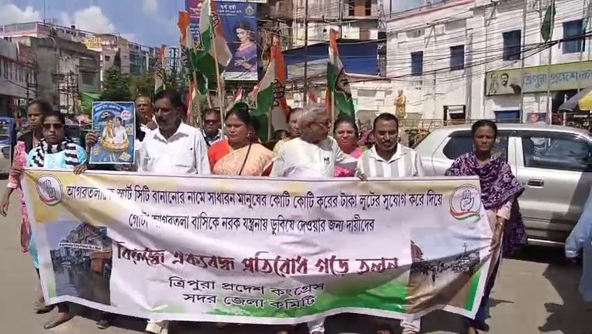 স্মার্ট সিটি কর্তৃপক্ষের কার্যকলাপের প্রতিবাদ জানিয়ে শহরে কংগ্রেসের বিক্ষোভ মিছিল