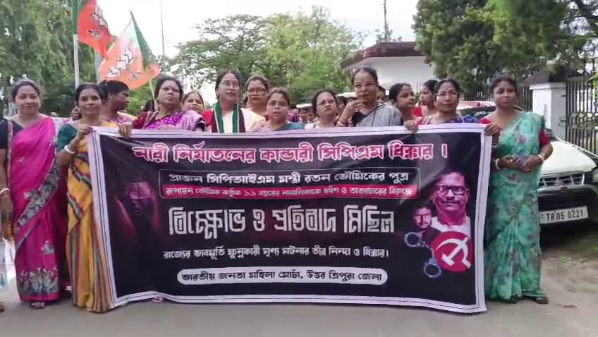 বিজেপির  প্রতিবাদ র্যােলি ধর্মনগরে 