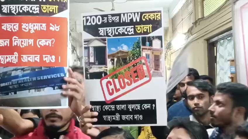 চাকরির দাবিতে স্বাস্থ্য দপ্তরে বেকার বিক্ষোভ 