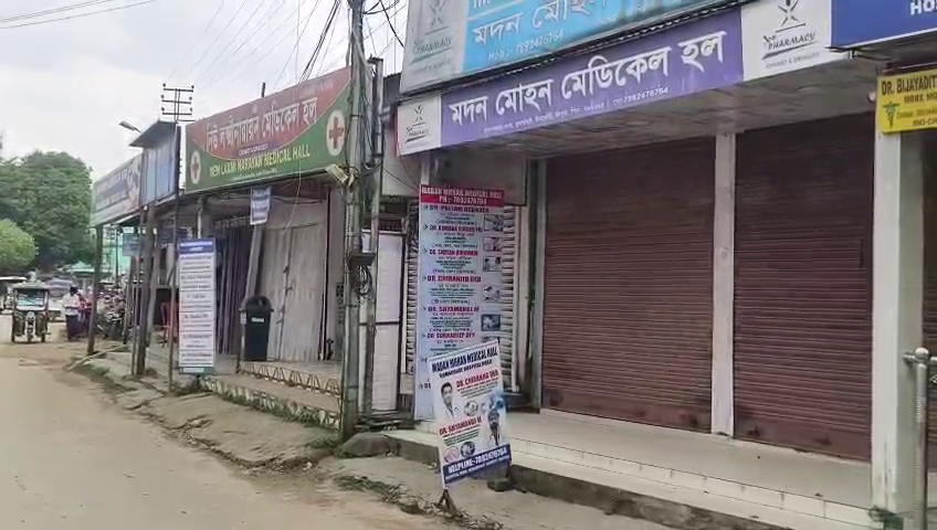 ২৪ ঘন্টা দেশব্যাপী কেমিষ্ট ধর্মঘটে সামিল হলো অল ত্রিপুরা ক্যামিস্ট এণ্ড ড্রাগিষ্ট এসোসিয়েশন‌