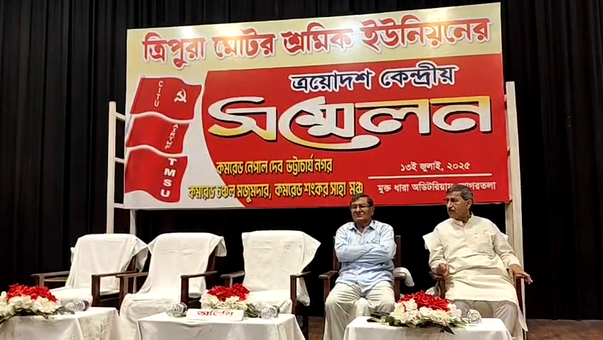  ত্রিপুরা মোটর শ্রমিক ইউনিয়নের বার্ষিক সম্মেলন অনুষ্ঠিত 