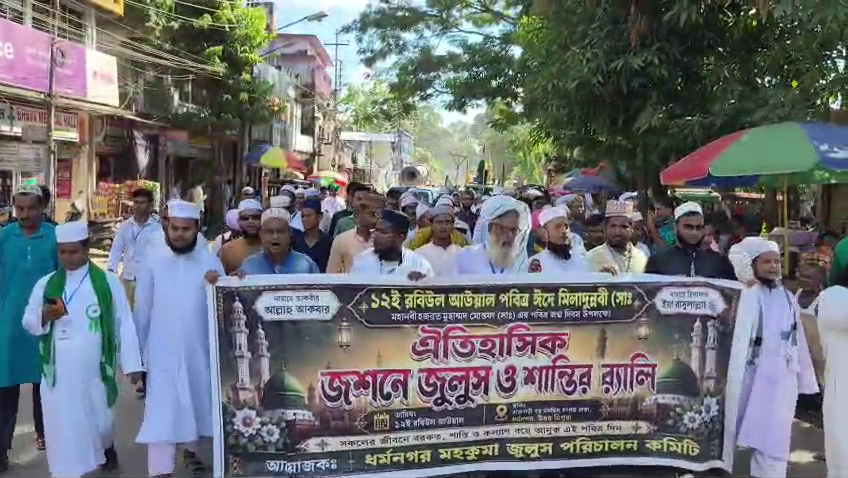 ধর্মনগরে ধর্মীয় ভাবগাম্ভীর্যে পালিত ঈদে মিলাদুন্নবী
