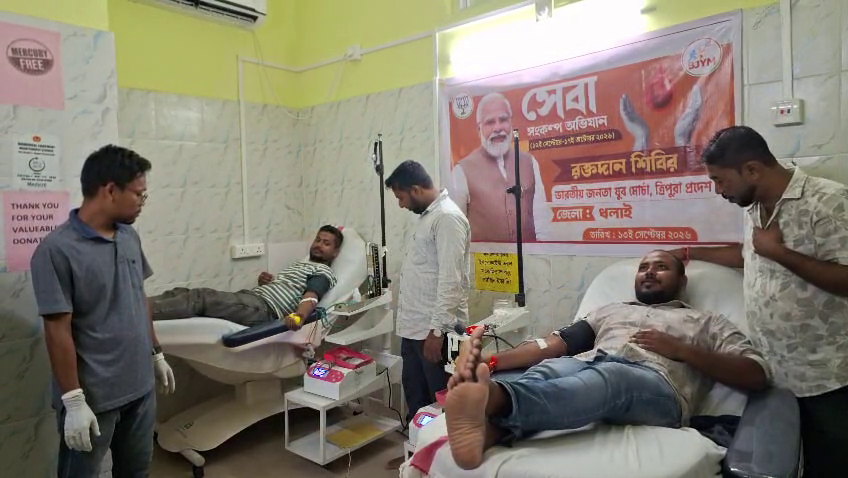 প্রধানমন্ত্রীর সংকল্প অভিযানকে সামনে রেখে ভারতীয় জনতা যুব মোর্চার উদ্যোগে ধলাই জেলায় এক স্বেচ্ছায় রক্তদান শিবির