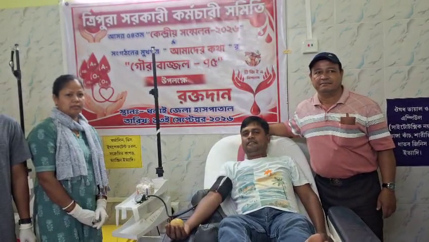 ত্রিপুরা সরকারি কর্মচারী সমিতির  স্বেচ্ছায় রক্তদান শিবির