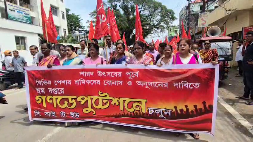 পূজা বোনাসের দাবিতে শ্রমক কমিশনারের কার্যালয়ে সিট্যু'র গণ ডেপুটেশন পুটেশন